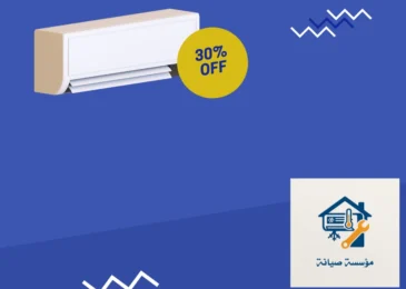شركة تنظيف مكيفات بالجبيل
