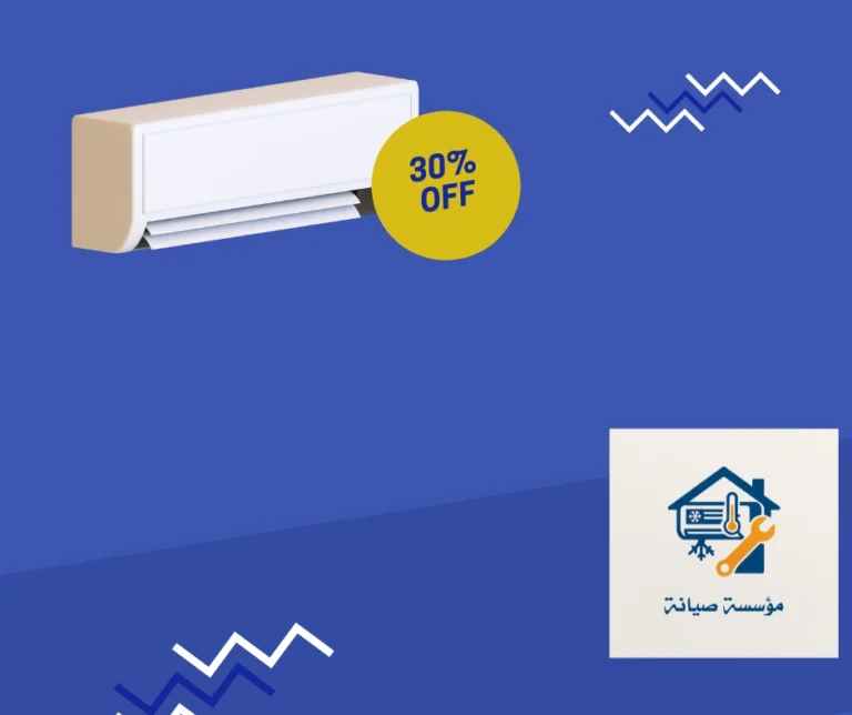 شركة تنظيف مكيفات بالجبيل|صيانة وتركيب مكيفات|بأفضل سعر